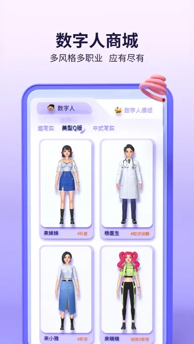 来画动画-创意短视频编辑制作平台 Ekran Görüntüleri