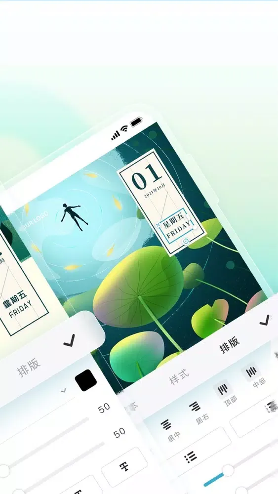 来画设计-零基础1分钟做设计图 Screenshots
