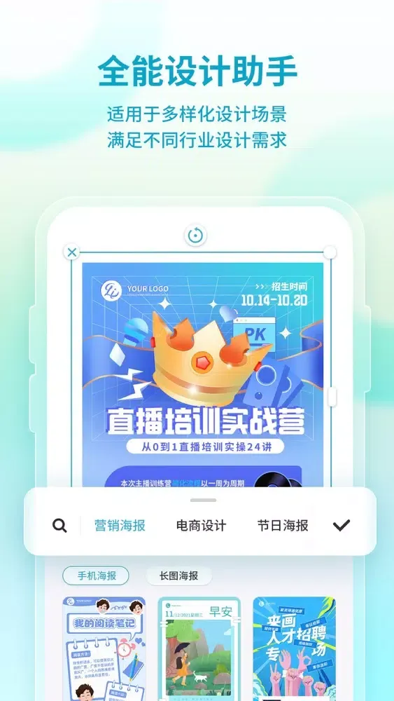 来画设计-零基础1分钟做设计图 Screenshots