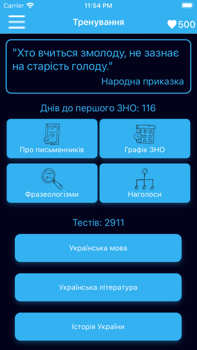 ЗНО на ізі سکرین شاٹس