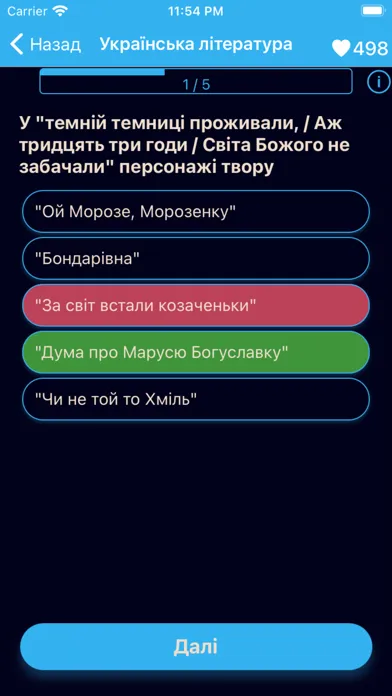 ЗНО на ізі 스크린샷