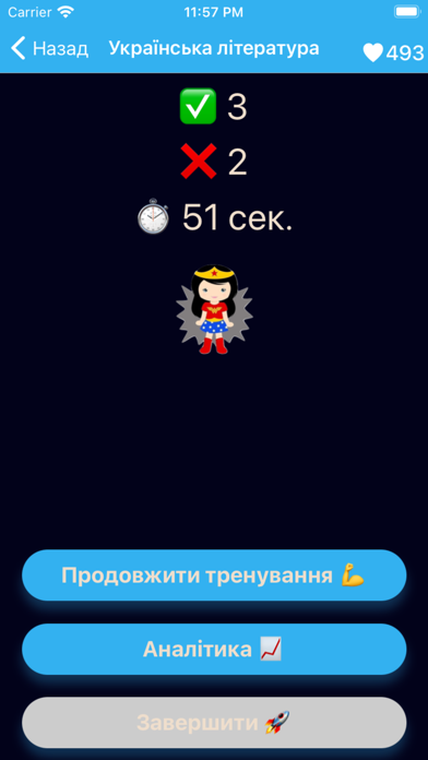 ЗНО на ізі سکرین شاٹس