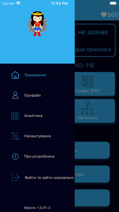 ЗНО на ізі سکرین شاٹس