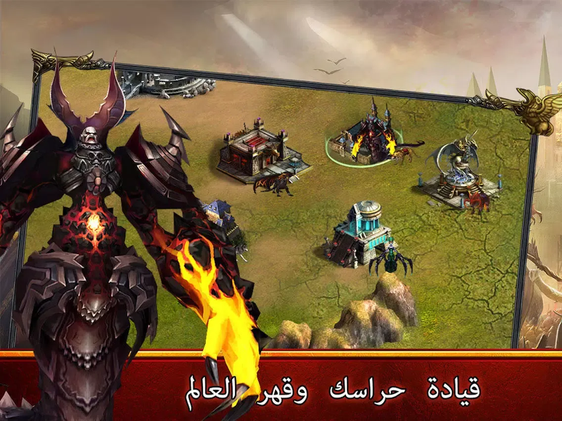 ممالك الأبطال iPad  스크린샷