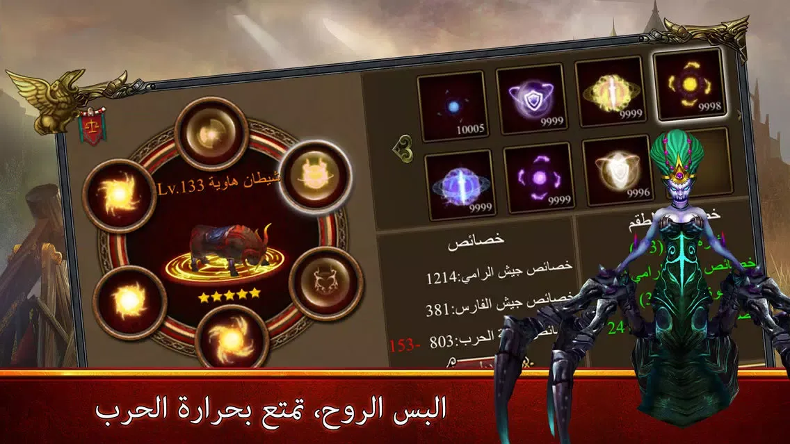 ممالك الأبطال 스크린샷