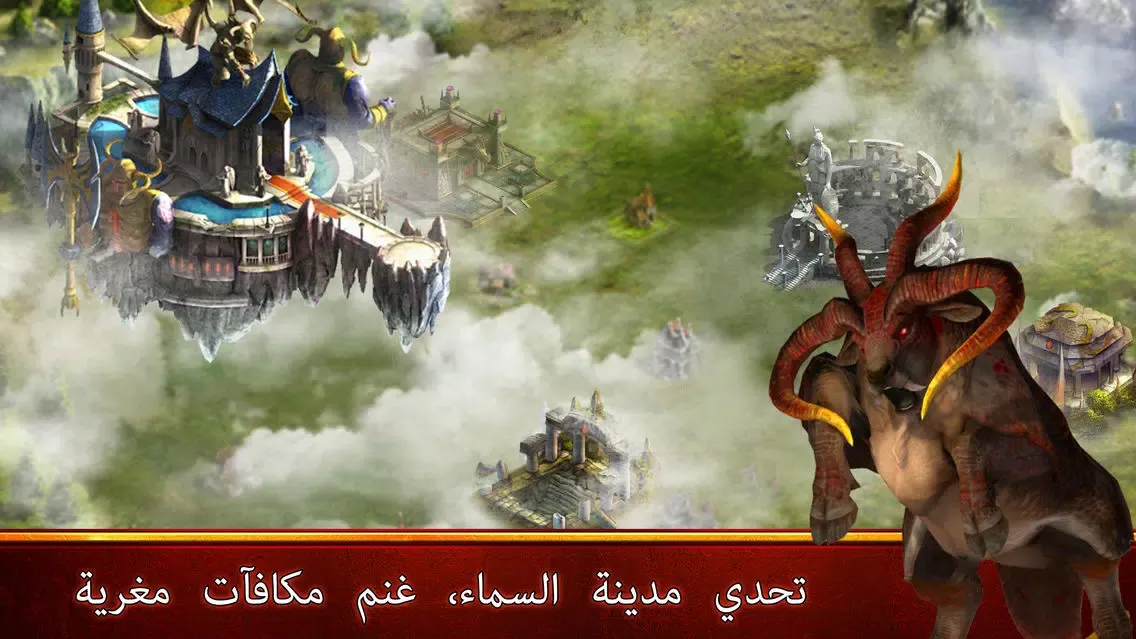 ممالك الأبطال 스크린샷