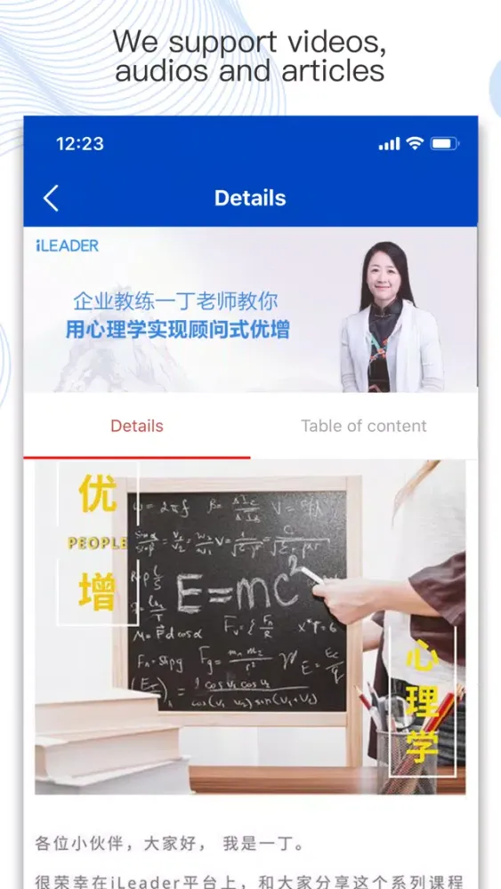 Ảnh chụp màn hình của iLeader Learning