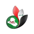 قناة العراق ويكيليكس