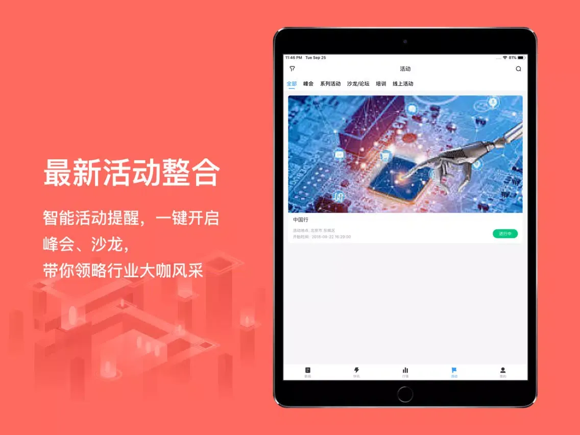鸵鸟区块链-数字资产行情资讯平台 iPad  স্ক্রিনশট