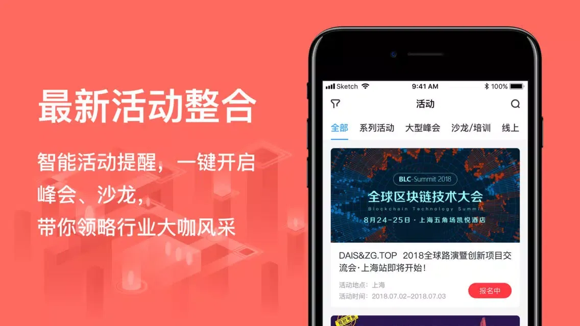 鸵鸟区块链-数字资产行情资讯平台 স্ক্রিনশট