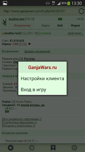GWars.io для Android Screenshots
