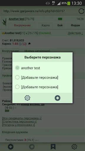 GWars.io для Android Screenshots