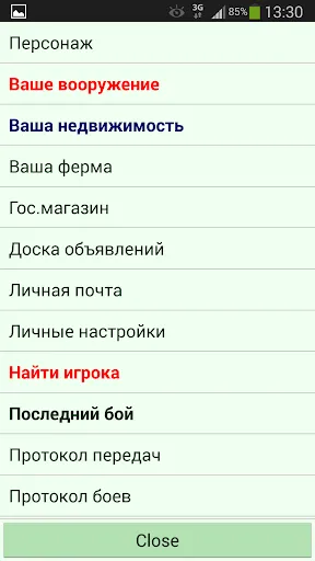 GWars.io для Android Screenshots
