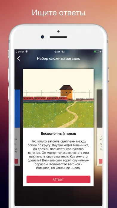 Загадки и головоломки ребусы Ekran Görüntüleri