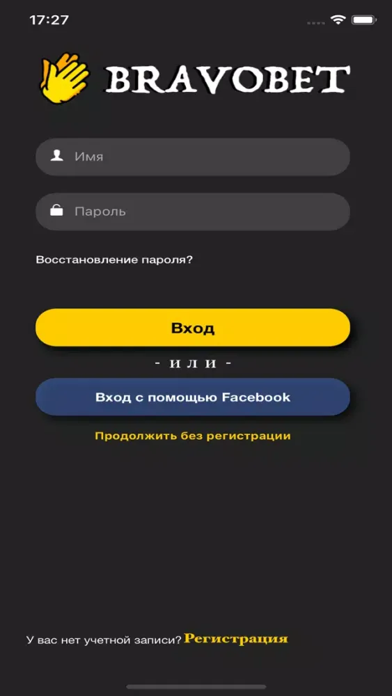 BRAVOBET- спортивные прогнозы スクリーンショット