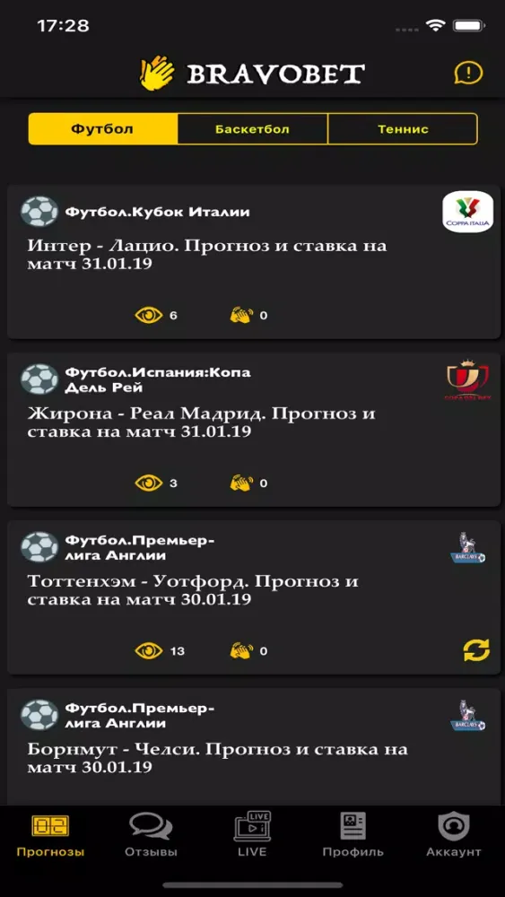 BRAVOBET- спортивные прогнозы スクリーンショット