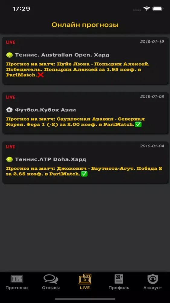 BRAVOBET- спортивные прогнозы スクリーンショット