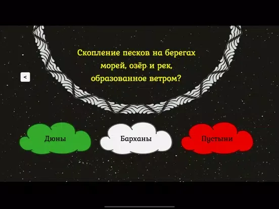 Capturas de tela do Пятёрка по географии iPad 