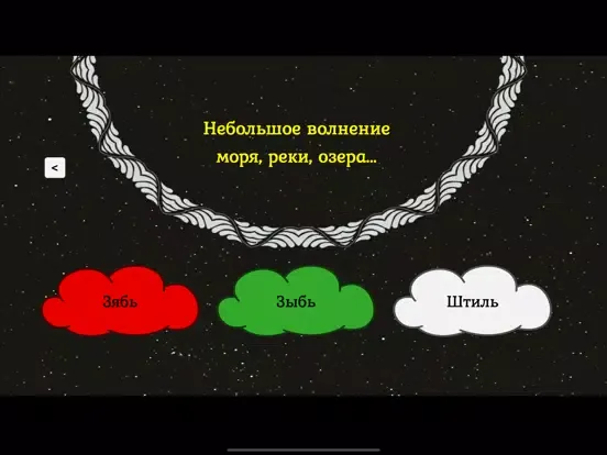Capturas de tela do Пятёрка по географии iPad 