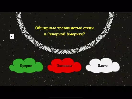 Capturas de tela do Пятёрка по географии iPad 