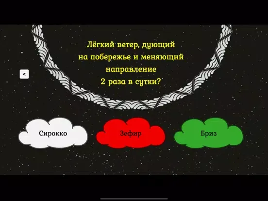Capturas de tela do Пятёрка по географии iPad 