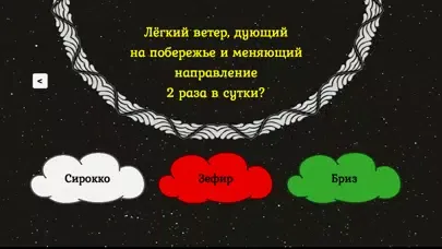 Capturas de tela do Пятёрка по географии