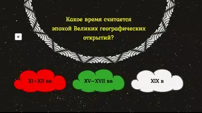 Capturas de tela do Пятёрка по географии