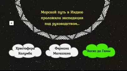 Capturas de tela do Пятёрка по географии