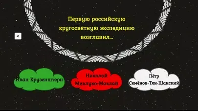 Capturas de tela do Пятёрка по географии