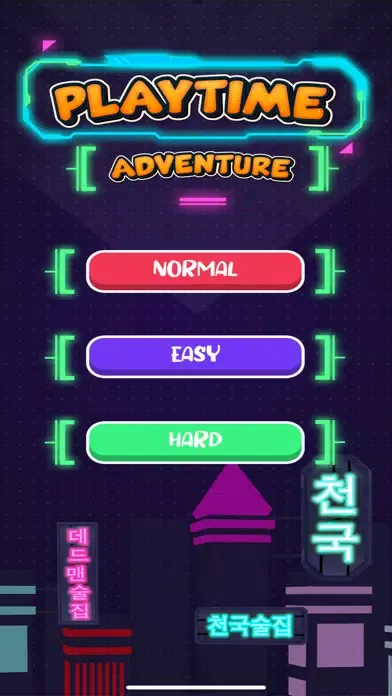 Ảnh chụp màn hình của Playtime Adventure Game