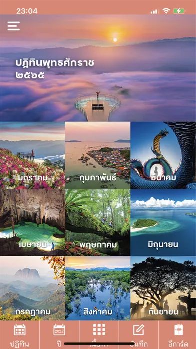TAT Calendar Ekran Görüntüleri