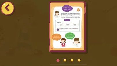 Tangkapan skrin AR MATH P.3