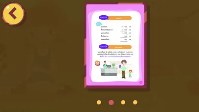 Tangkapan skrin AR MATH P.3