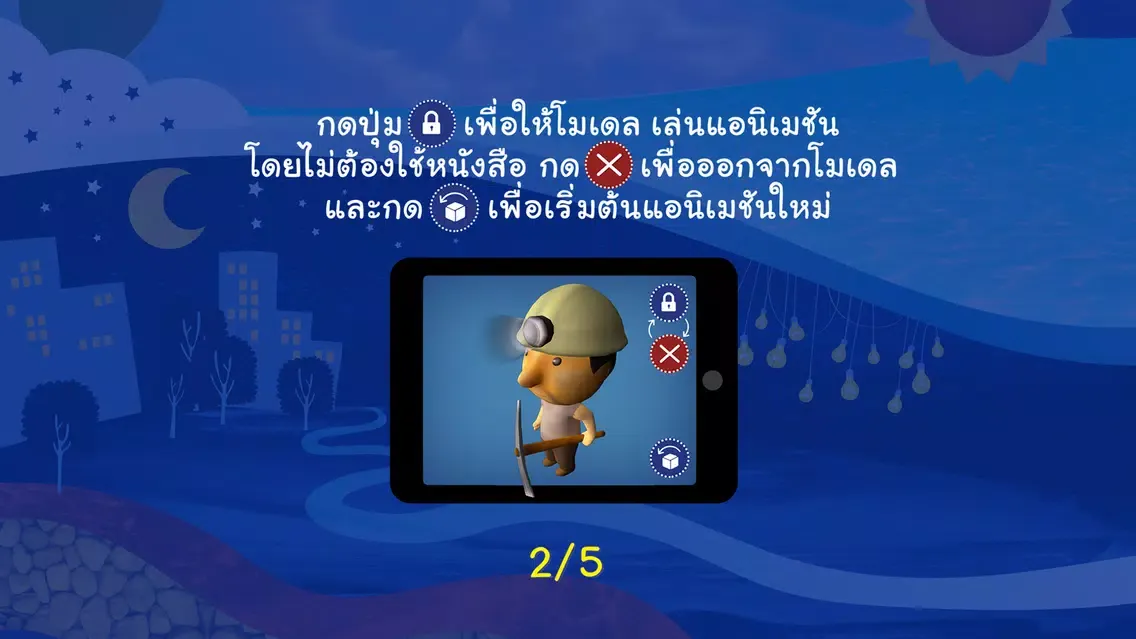 صور AR วิทย์ ป. 3