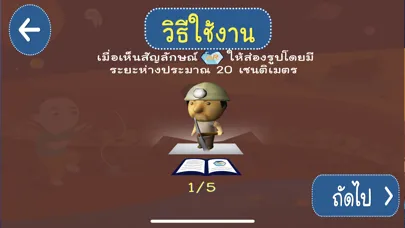 AR วิทย์ ป.4 Screenshots