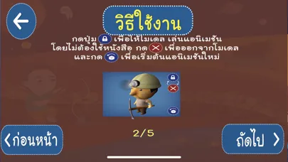 AR วิทย์ ป.4 Screenshots