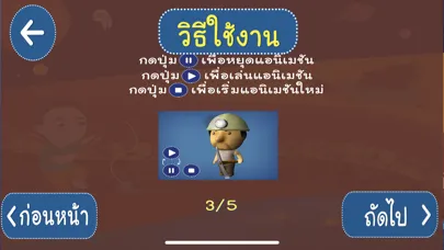 AR วิทย์ ป.4 Screenshots