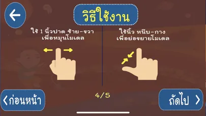 AR วิทย์ ป.4 Screenshots