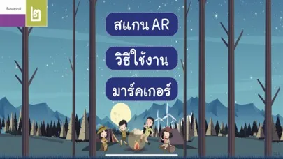 AR สสวท. คณิต มัธยม سکرین شاٹس