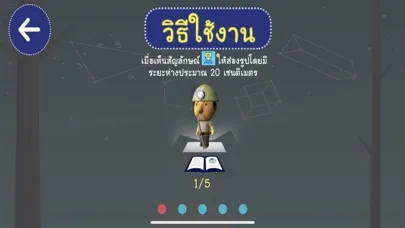 AR สสวท. คณิต มัธยม سکرین شاٹس