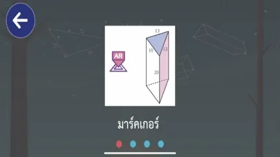 AR สสวท. คณิต มัธยม سکرین شاٹس