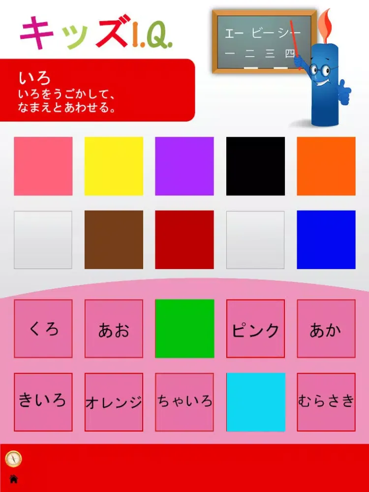 キッズI.Q iPad  स्क्रीनशॉट