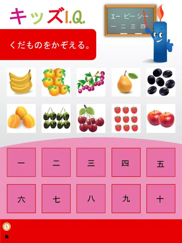 キッズI.Q iPad  स्क्रीनशॉट