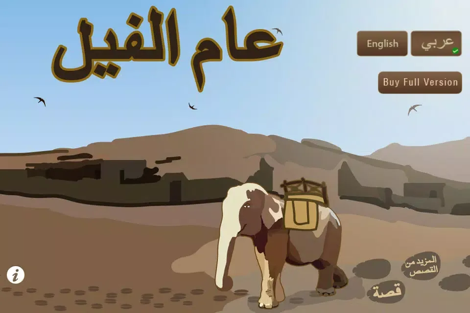 تصاویر Year of the Elephant