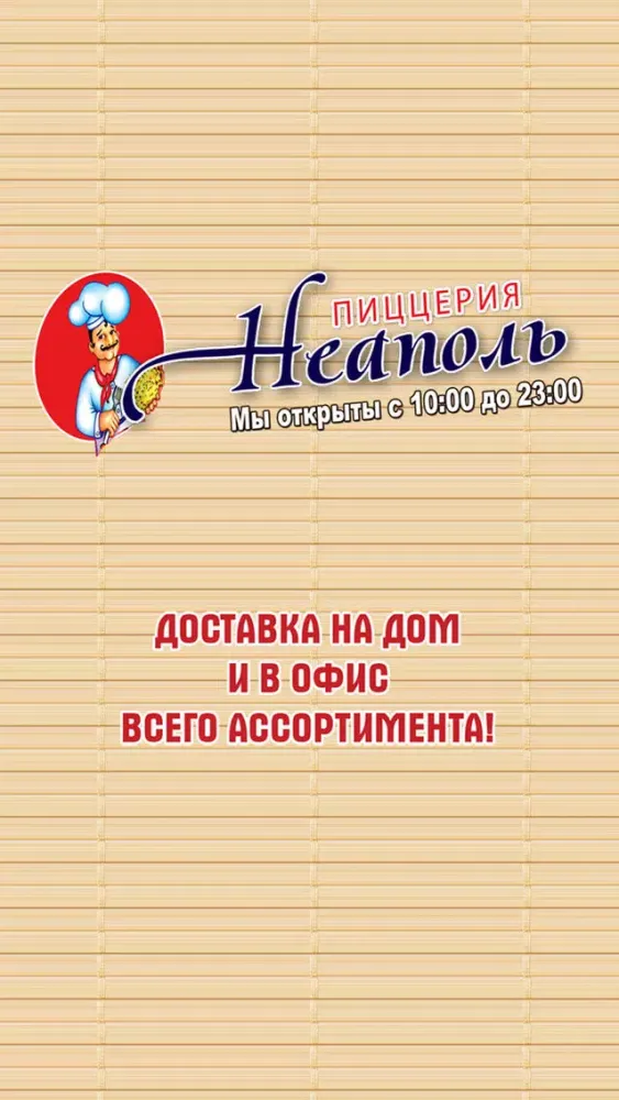 Ảnh chụp màn hình của Неаполь Хасавюрт