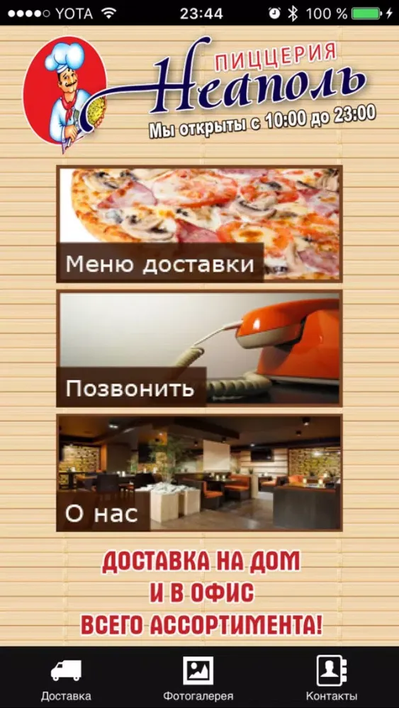 Ảnh chụp màn hình của Неаполь Хасавюрт