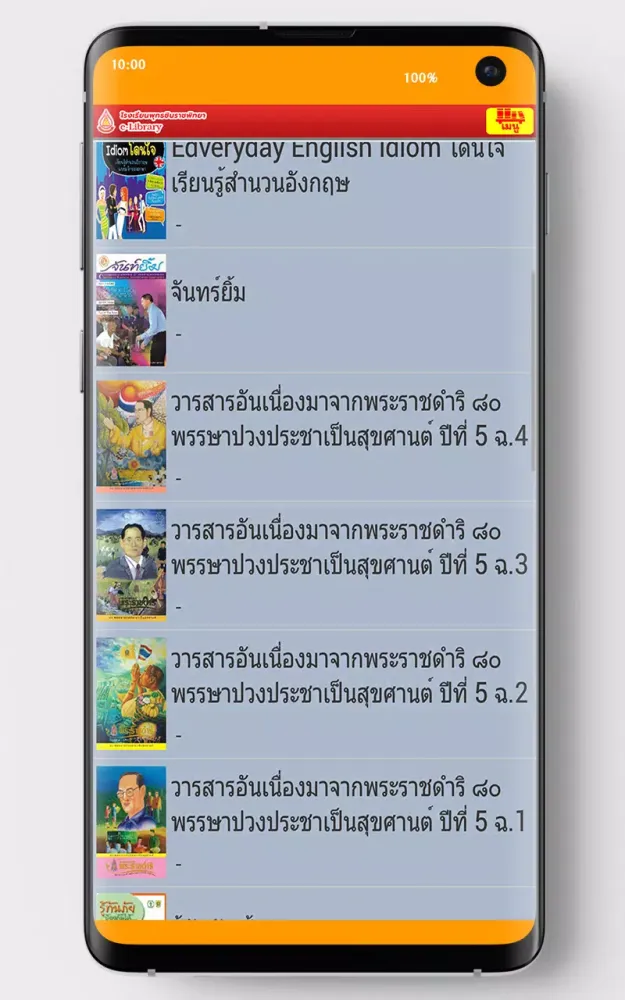 Capturas de pantalla de BDC e-Library