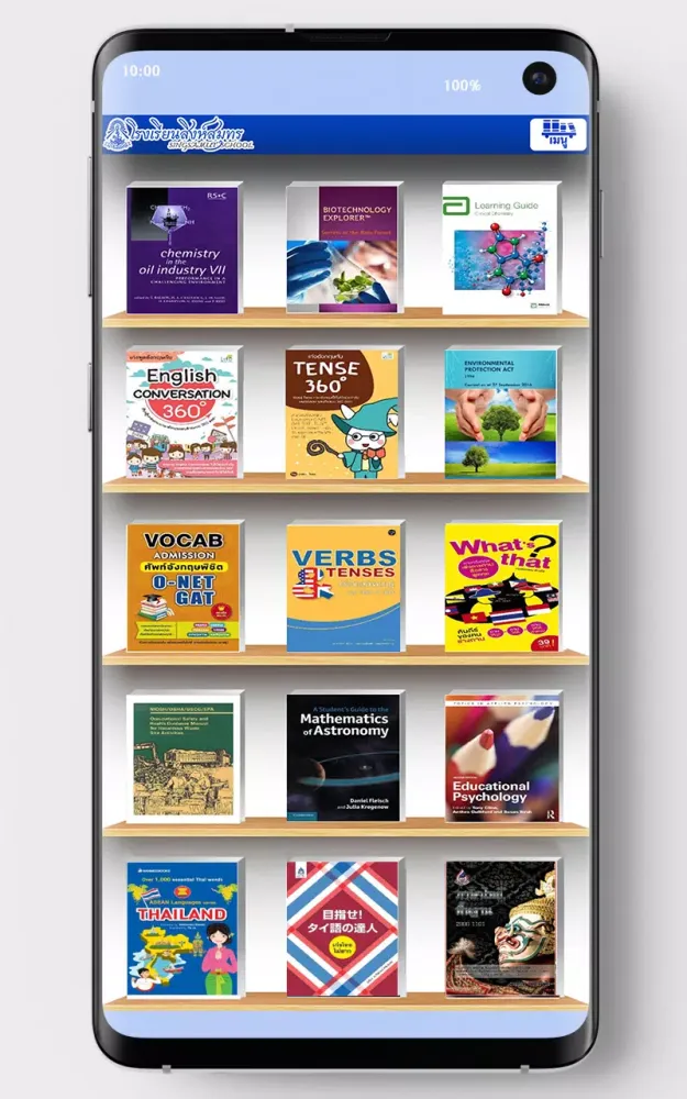 Скриншоты Singsamut Digital Library