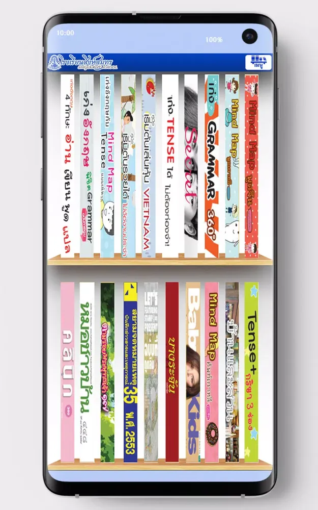 Скриншоты Singsamut Digital Library