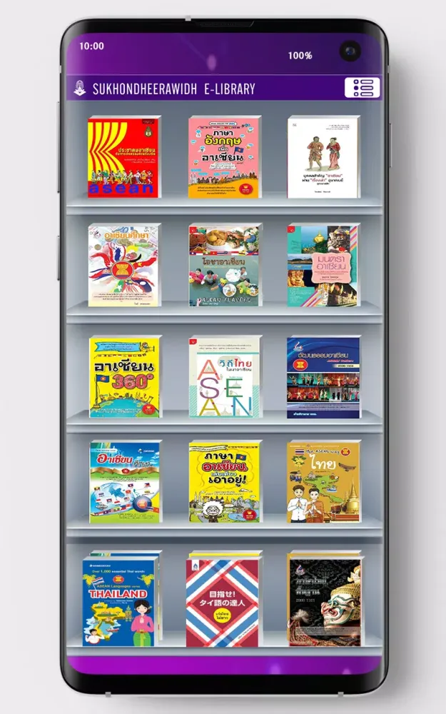 Capturas de pantalla de SUKHONDHEERAWIDH DIGITAL LIBRARY